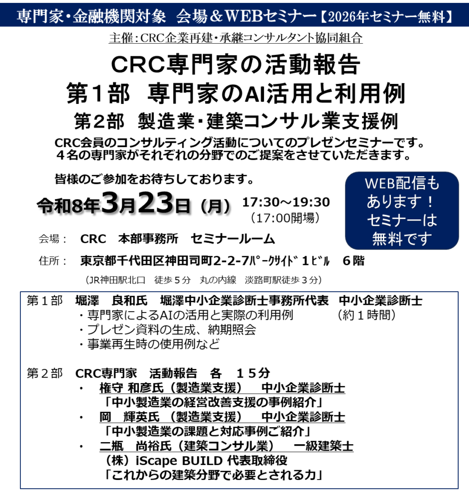 ・専門家によるAIの活用と実際の利用例
・プレゼン資料の生成、納期照会
・事業再生時の使用例など